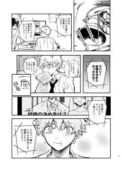 MY DARLING WAKE ME UP!