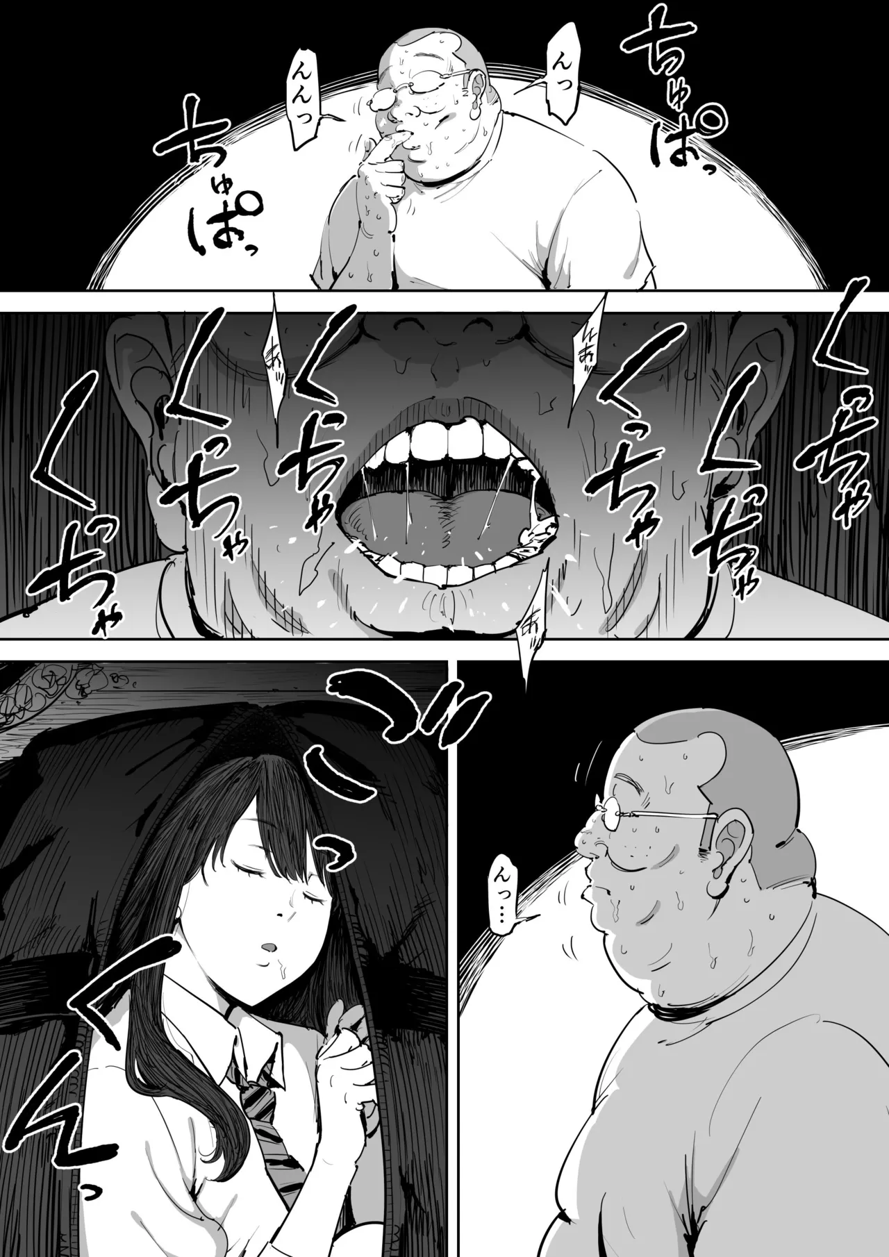 Onna o Shiru Hi page 11 full