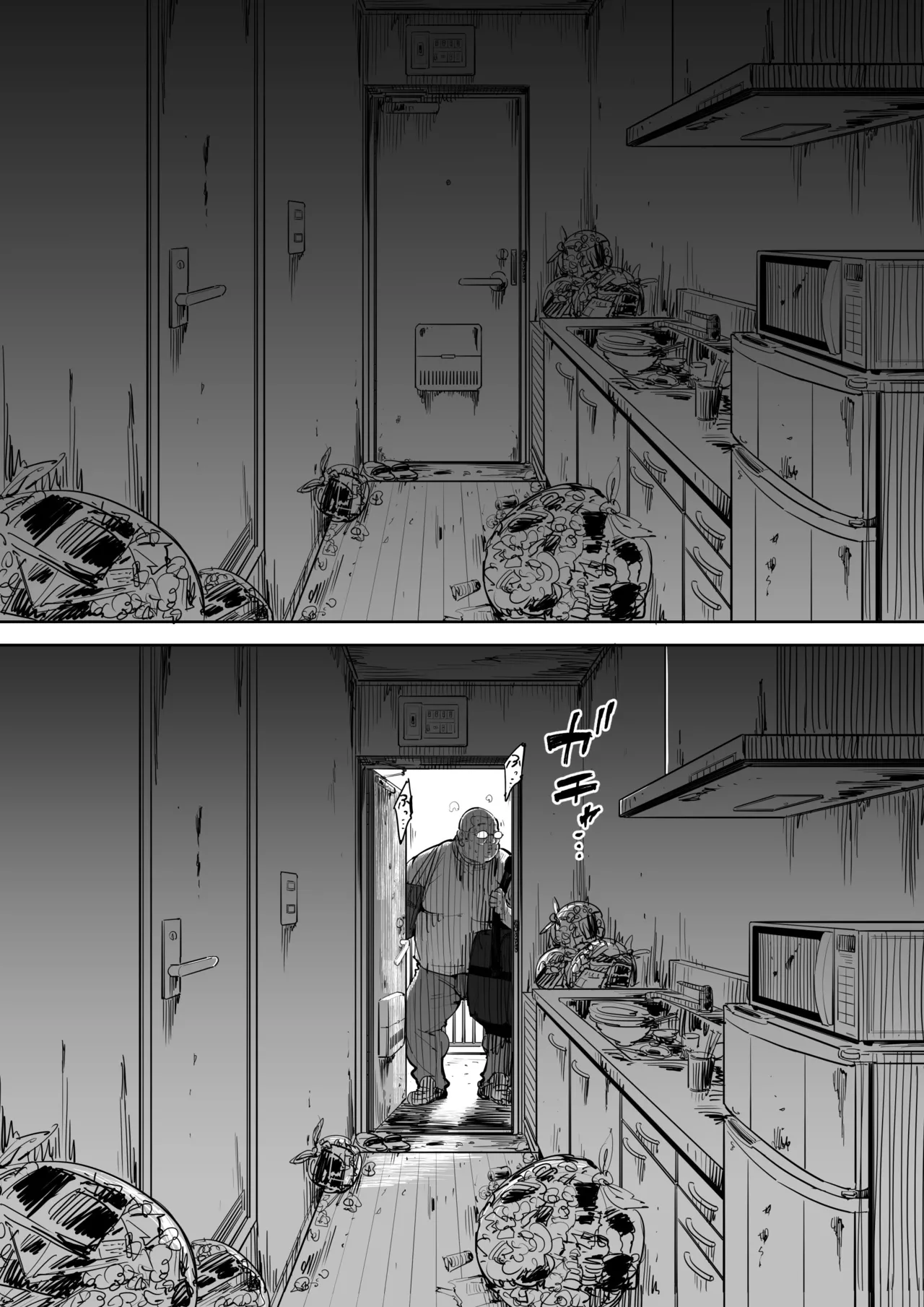 Onna o Shiru Hi page 4 full