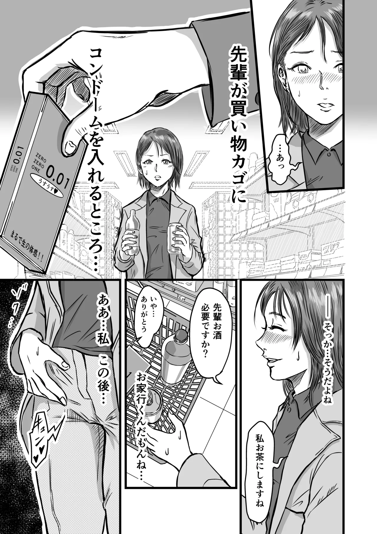 On'na tomodachi no uwaki kokuhaku page 11 full