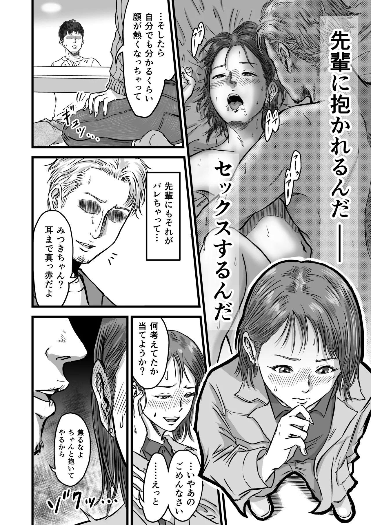 On'na tomodachi no uwaki kokuhaku page 12 full