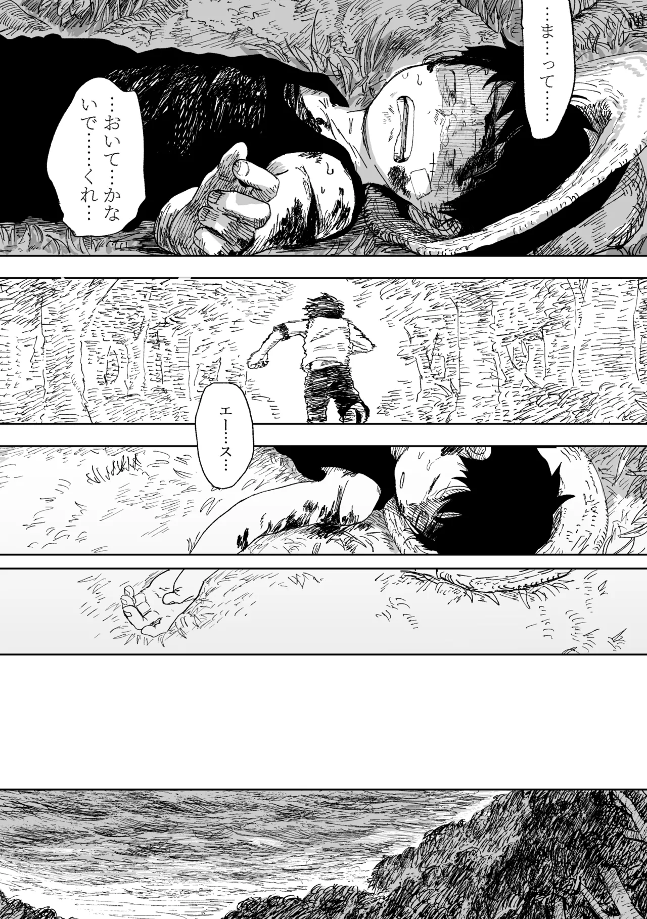 昨日は夢見がよかった page 11 full