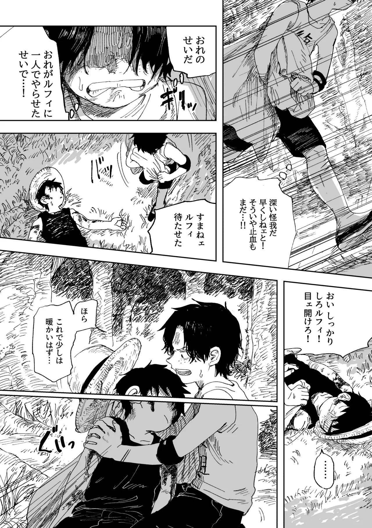 昨日は夢見がよかった page 12 full