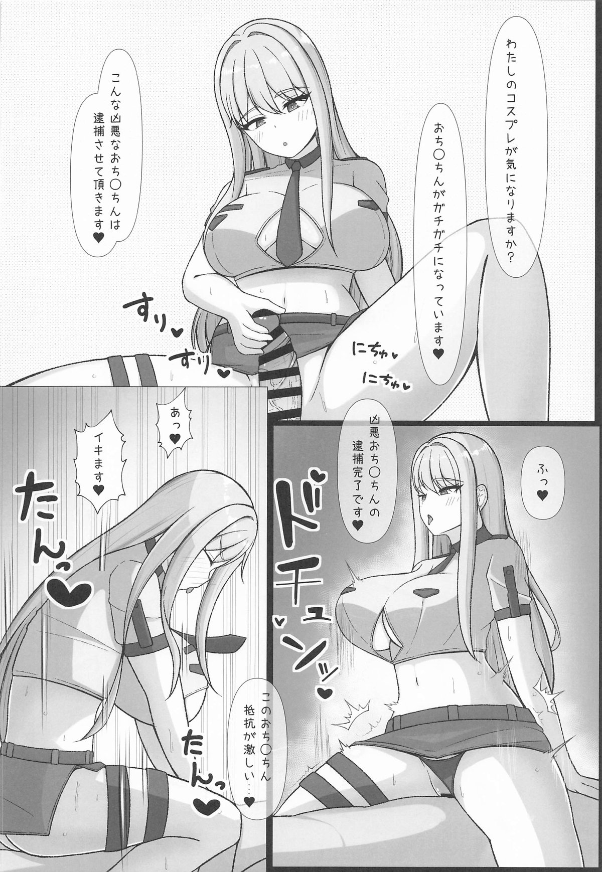 氷織さんは勝負がしたい! page 11 full