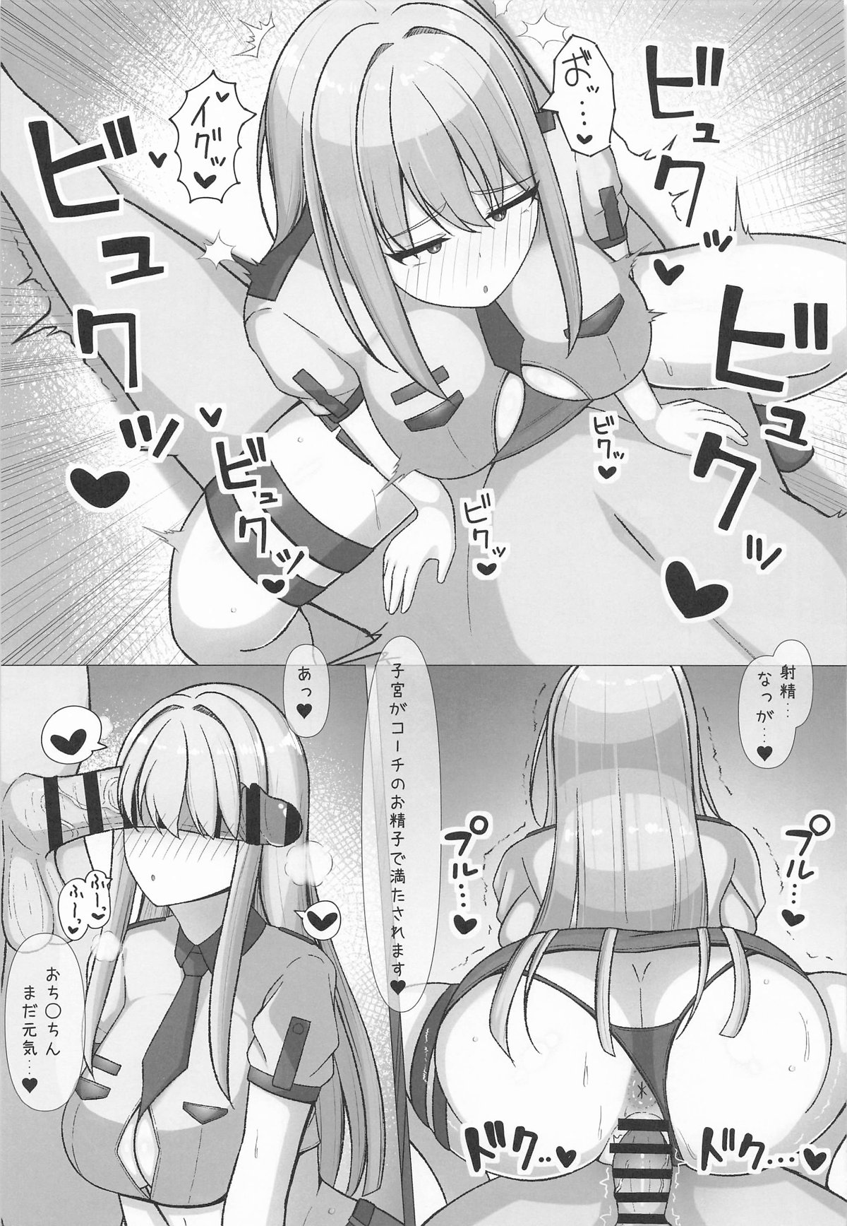 氷織さんは勝負がしたい! page 12 full