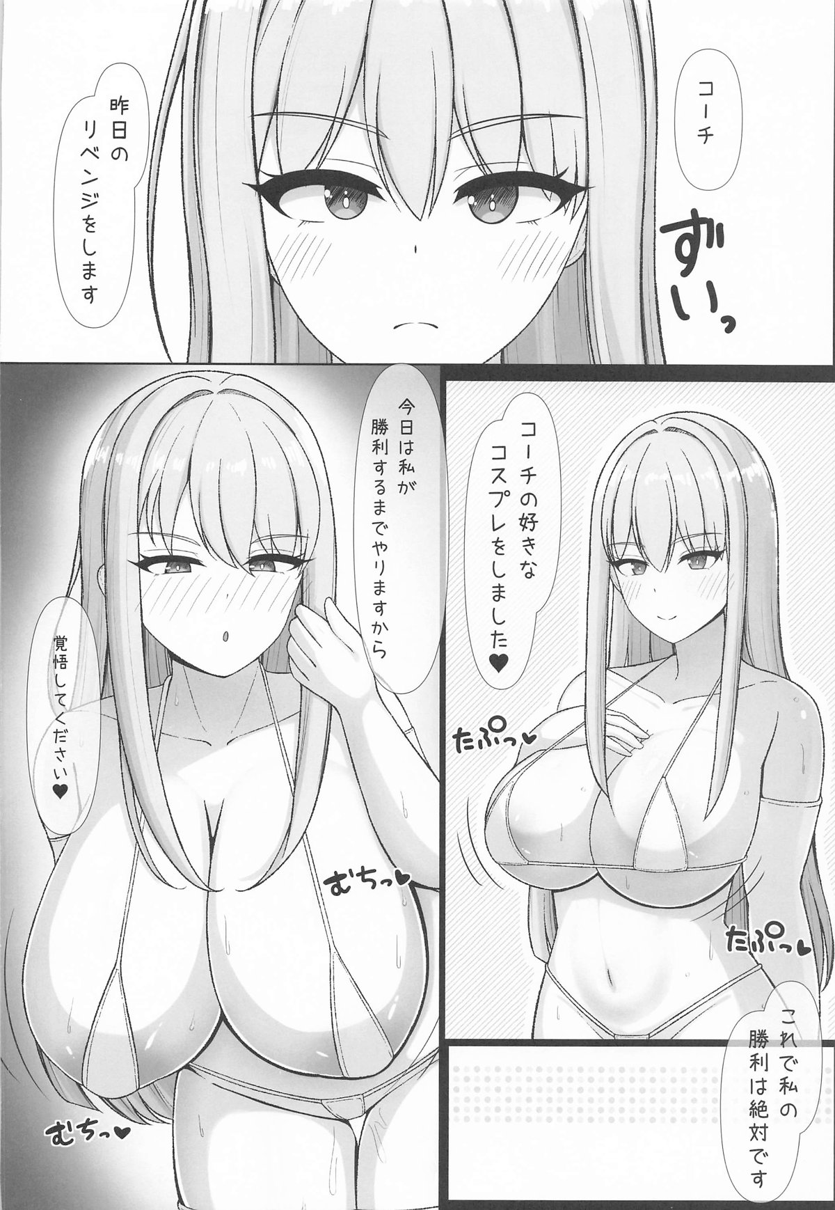 氷織さんは勝負がしたい! page 7 full
