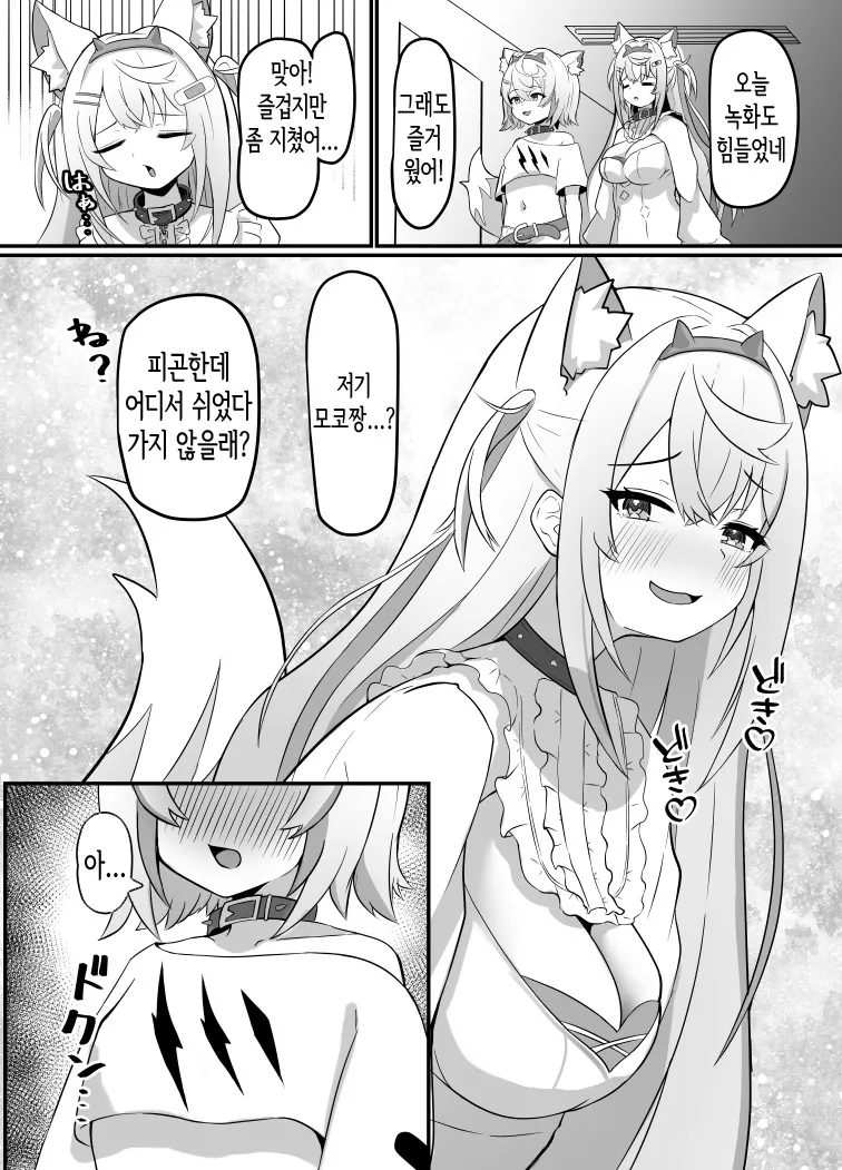 FUTABAUBAU page 3 full