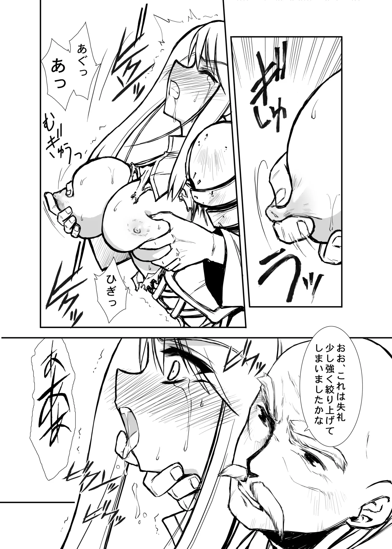 THE-VALKYRIE page 11 full