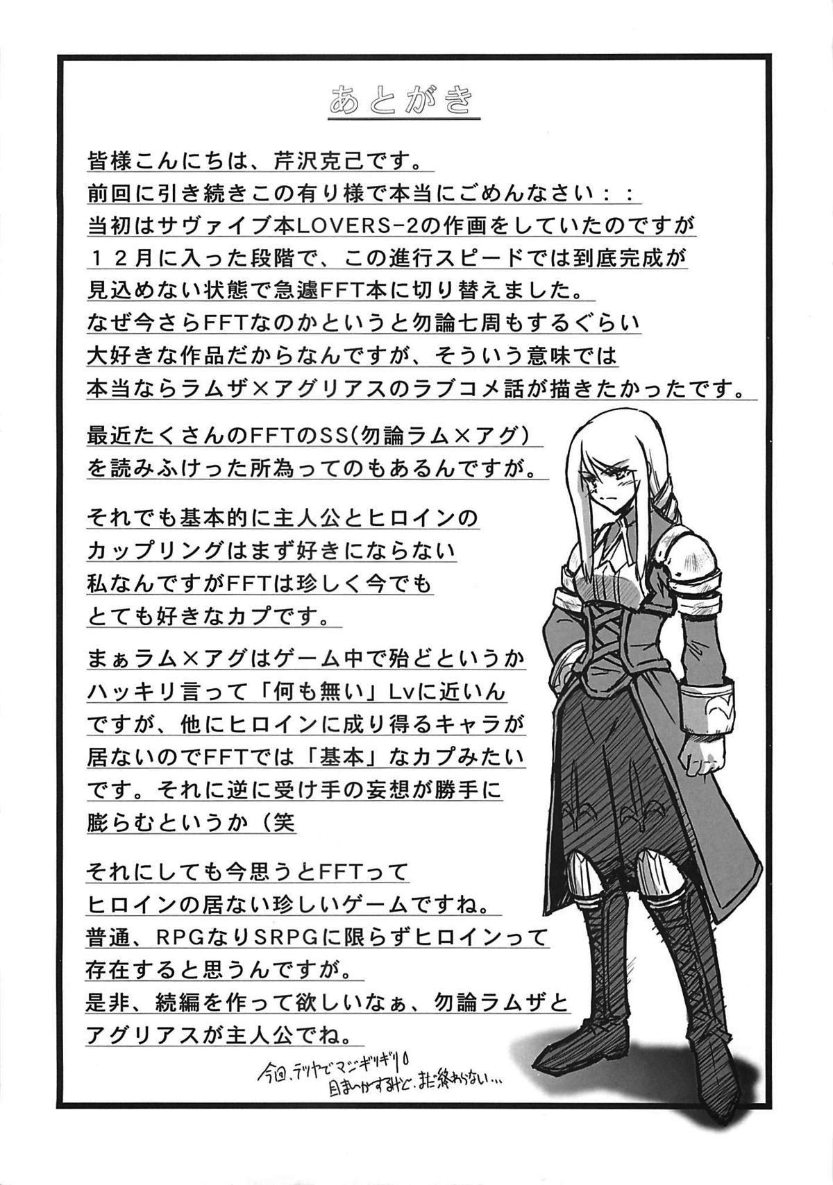 THE-VALKYRIE page 3 full