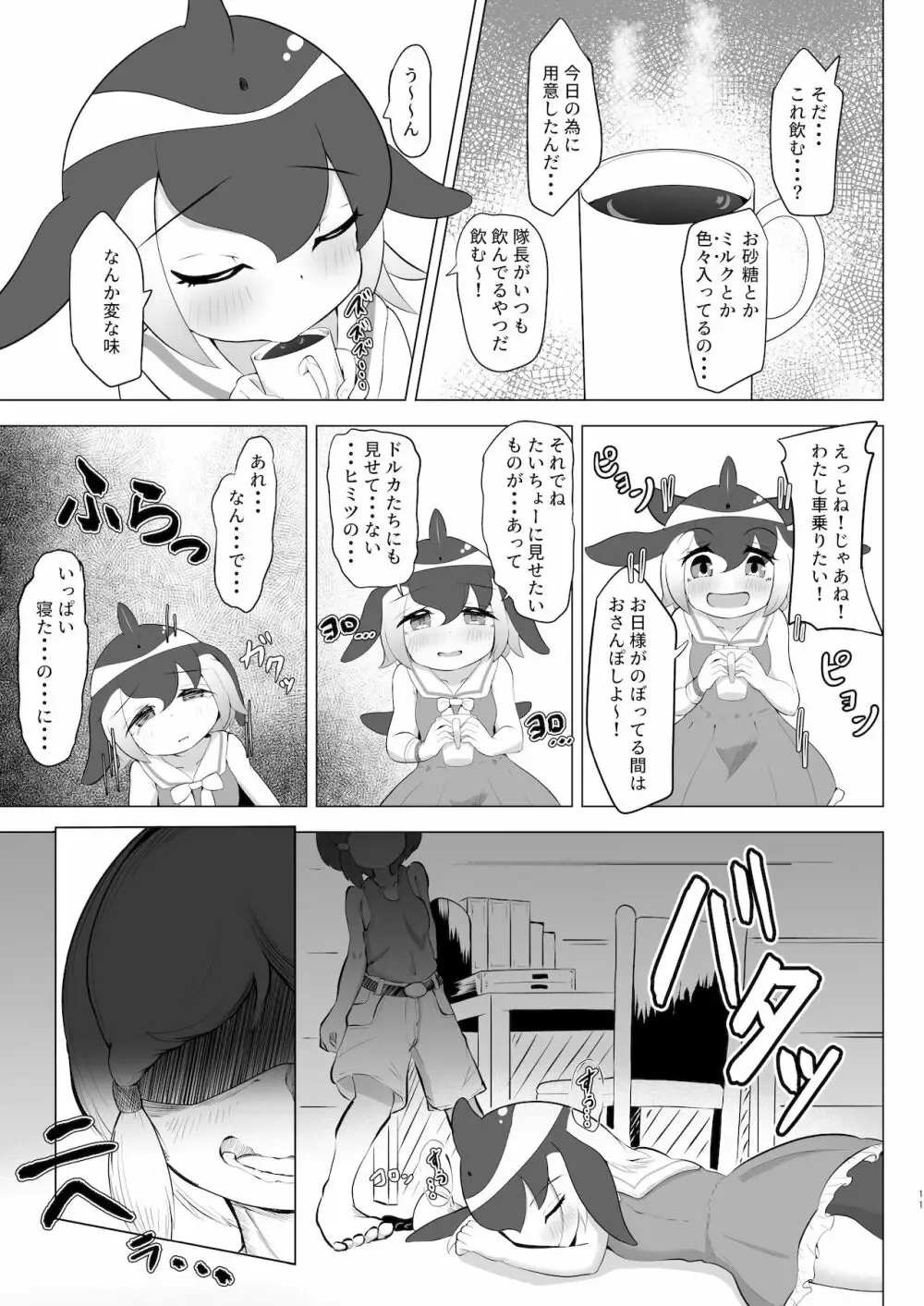 Play with dolphins page 11 full