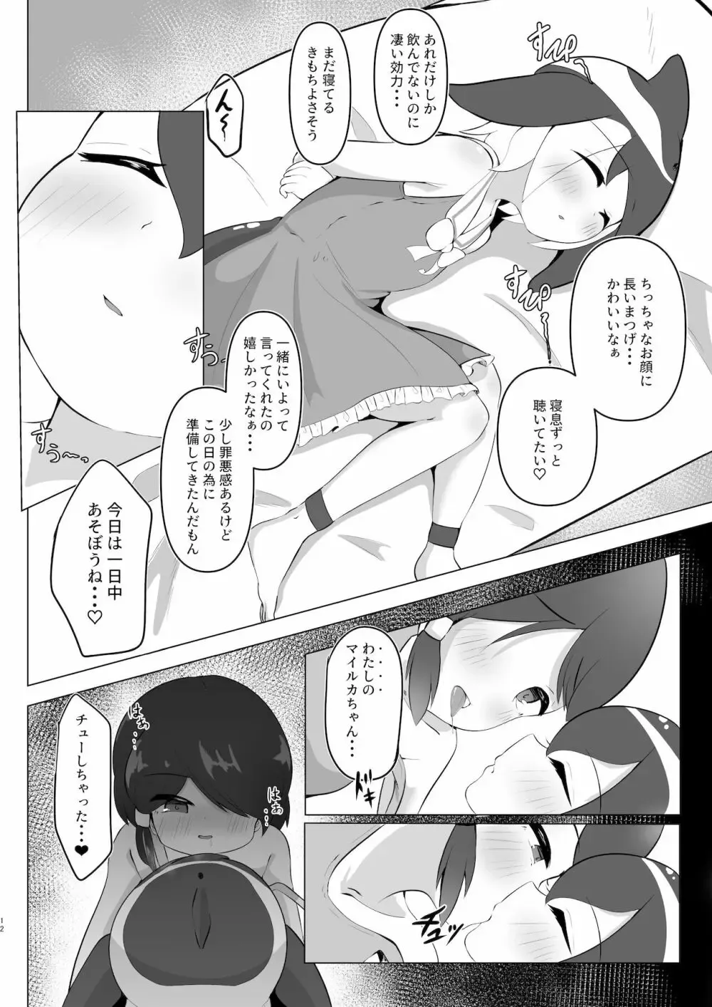 Play with dolphins page 12 full