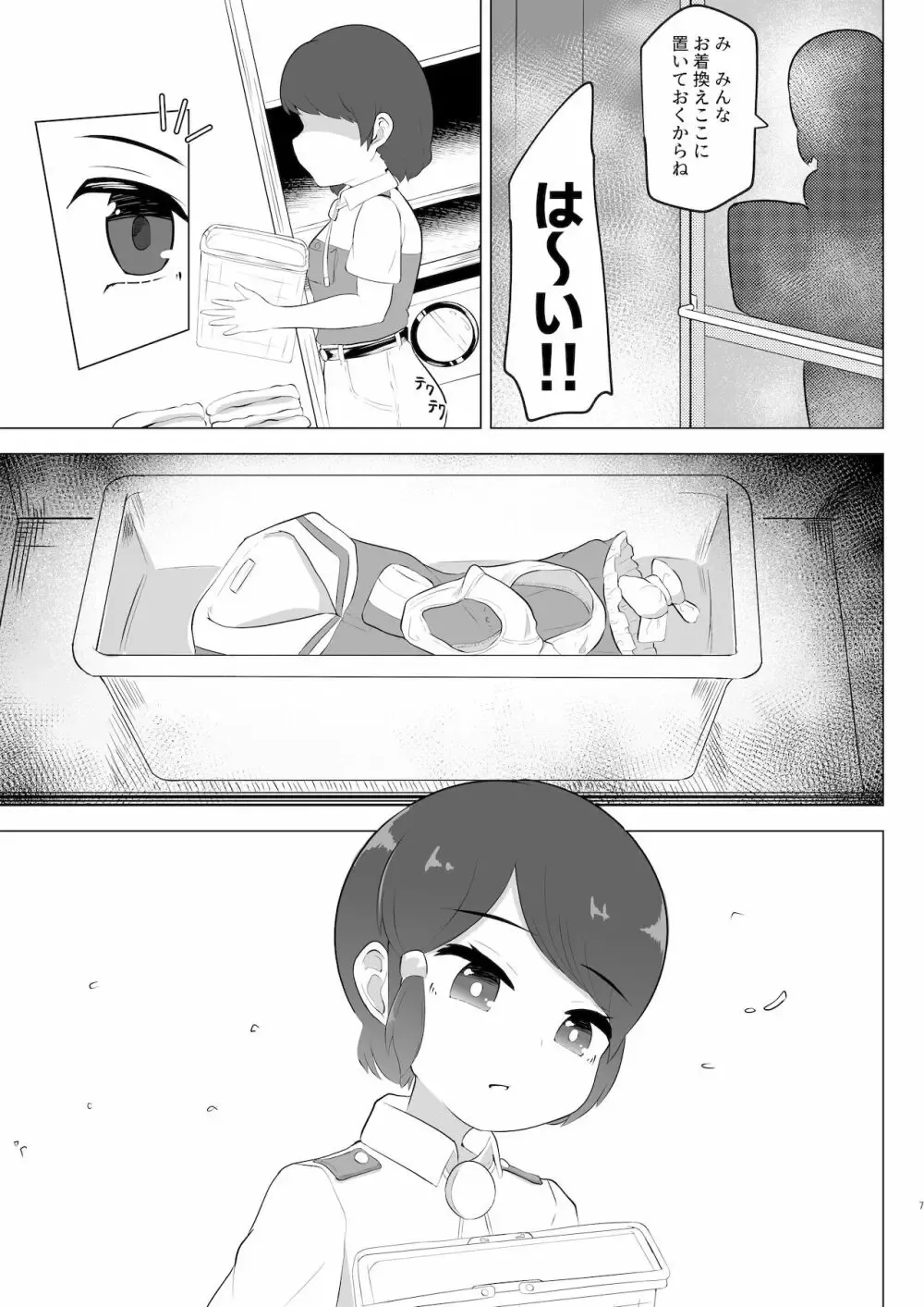 Play with dolphins page 7 full