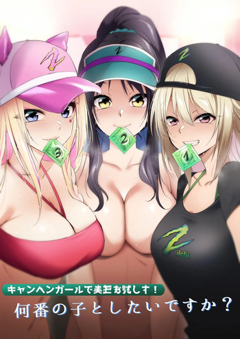 [HELLTER SKELTER (kaiga)] Kyanpengāru de jissen o tameshi-chū! Nantsugai no ko to shitaidesu ka? | Trying out the campaign girl! Which girl would you like to be with? [English] [Selcouth] cover