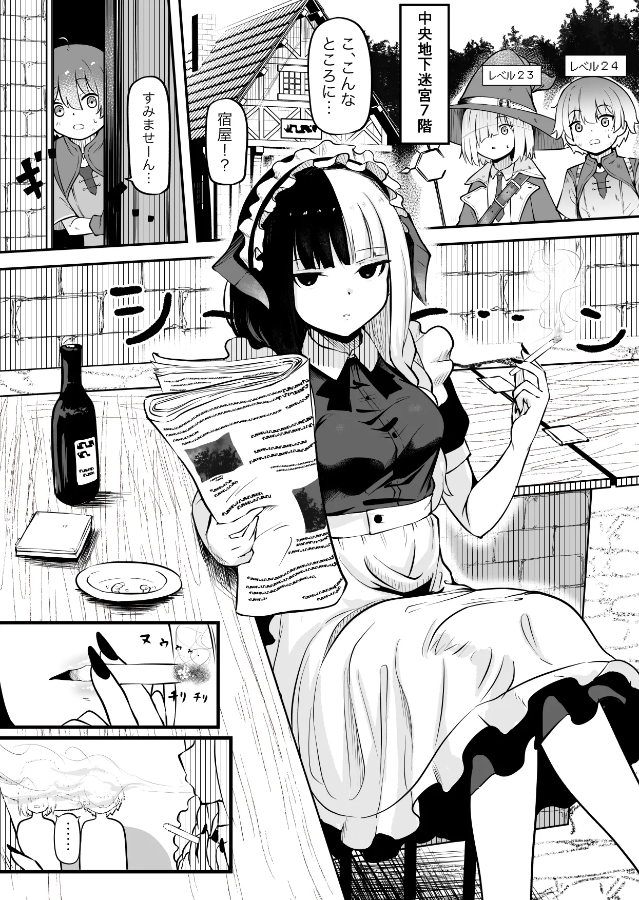 サキュバスのお宿にご用心～サキュバスに締め上げられてオチン〇ンからレベルを搾り取られるお話～ page 2 full
