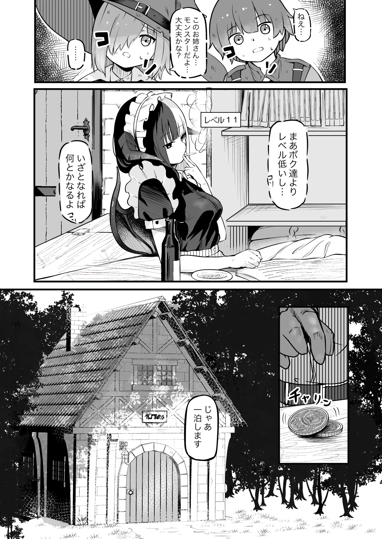 サキュバスのお宿にご用心～サキュバスに締め上げられてオチン〇ンからレベルを搾り取られるお話～ page 4 full