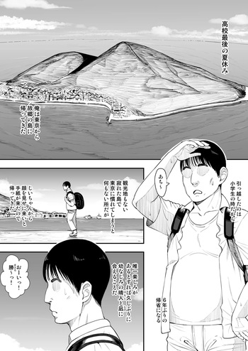 同人進捗４ 前半部分 cover
