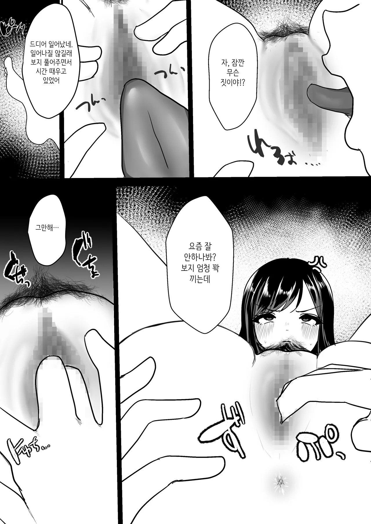 Hitozuma NTR Soushuuhen｜ 유부녀 NTR 총집편 page 12 full