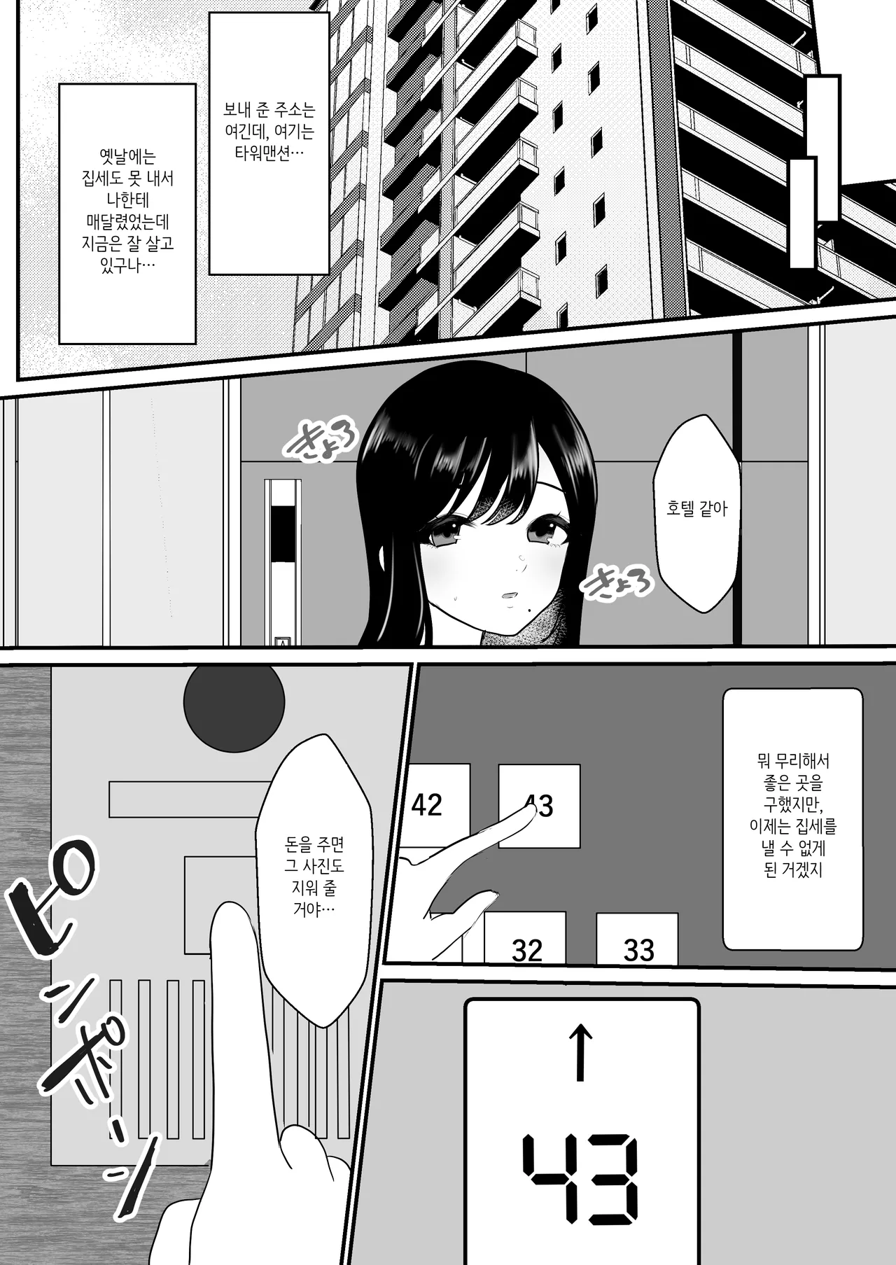 Hitozuma NTR Soushuuhen｜ 유부녀 NTR 총집편 page 7 full