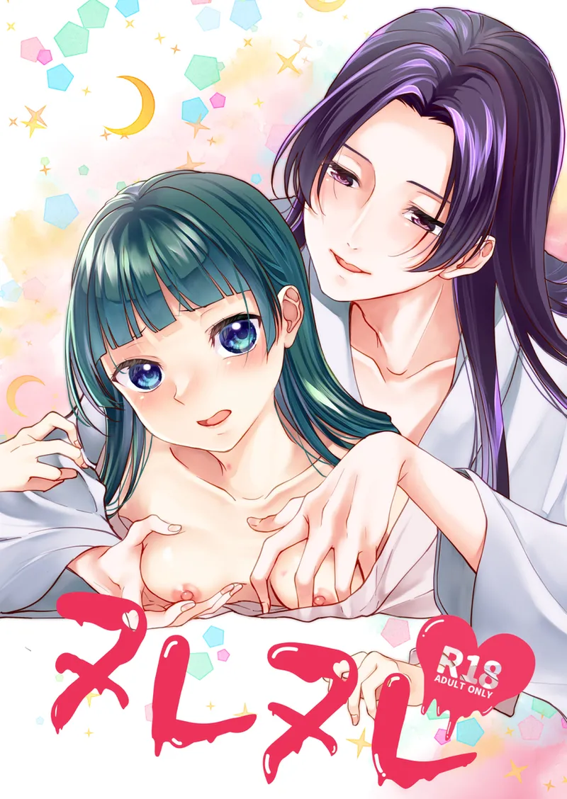 Nurenure page 1 full