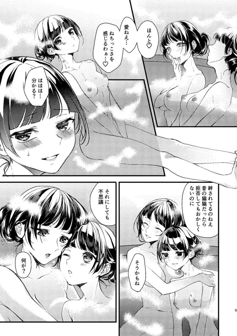 Nurenure page 4 full