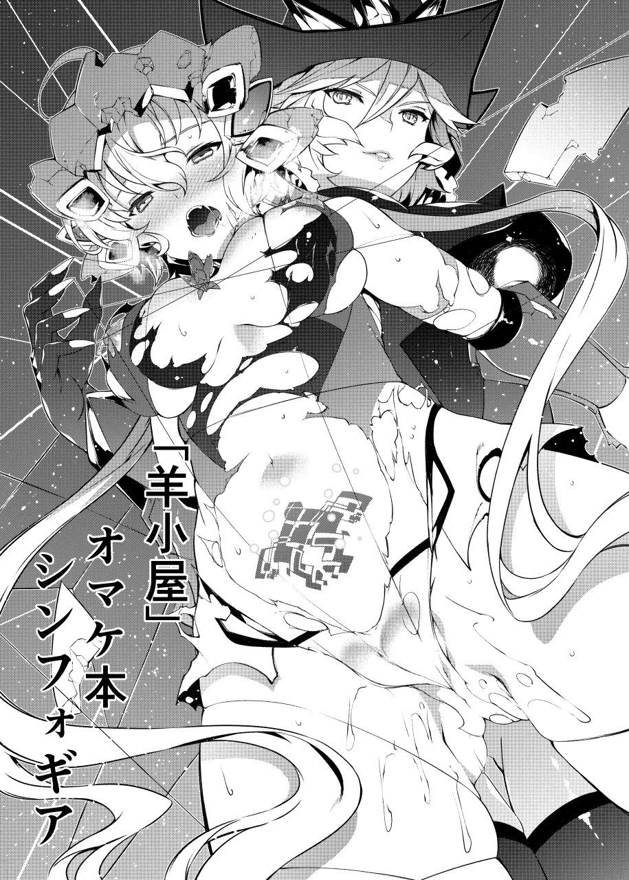 c96オマケ本 page 1 full