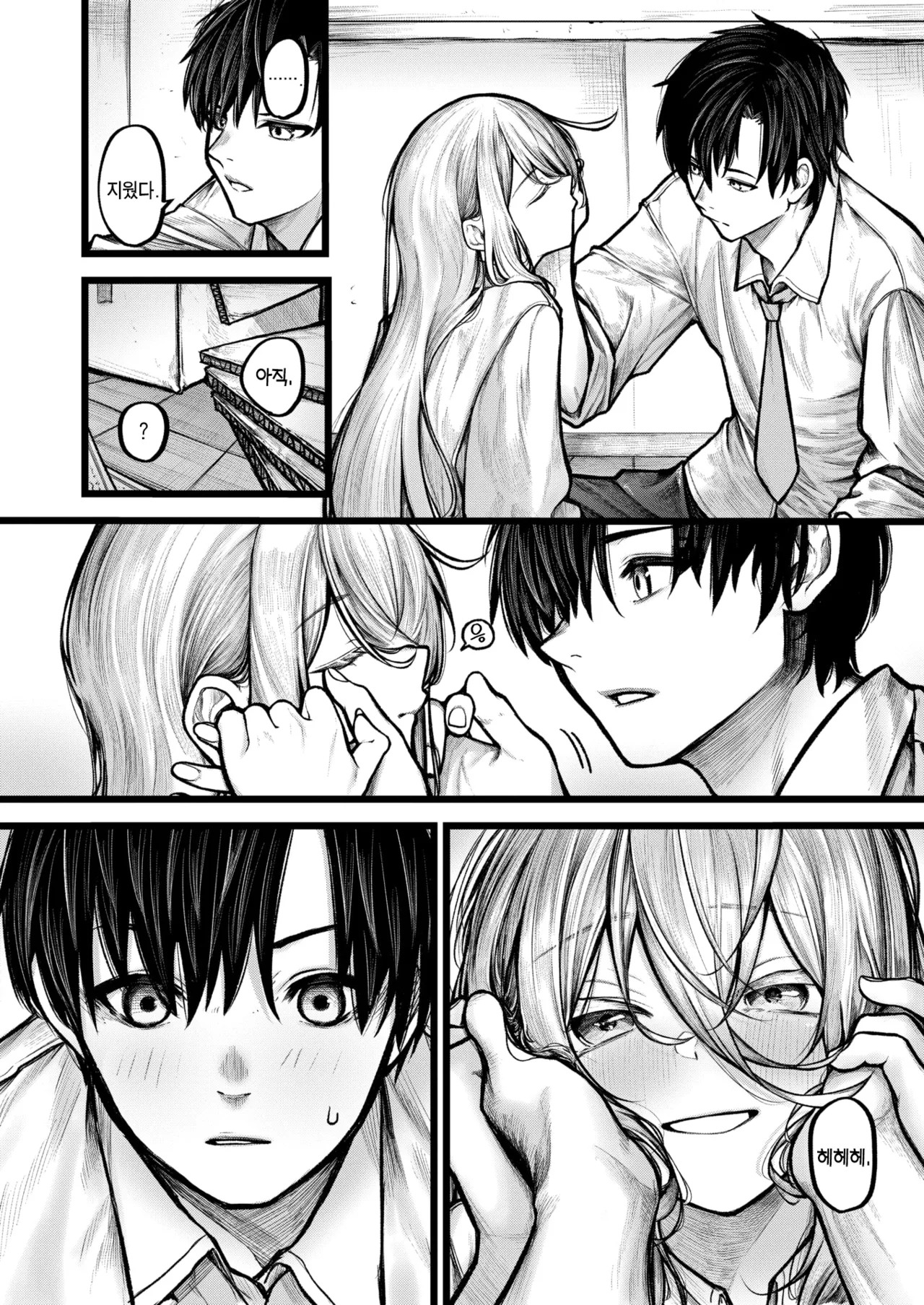 Itoshii Jiko | 사랑스러운 사고 page 8 full