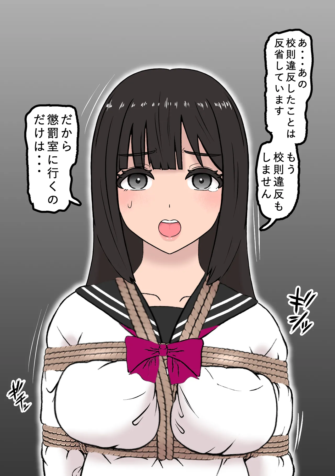 Fūki Torishimari Kiroku 2 page 11 full