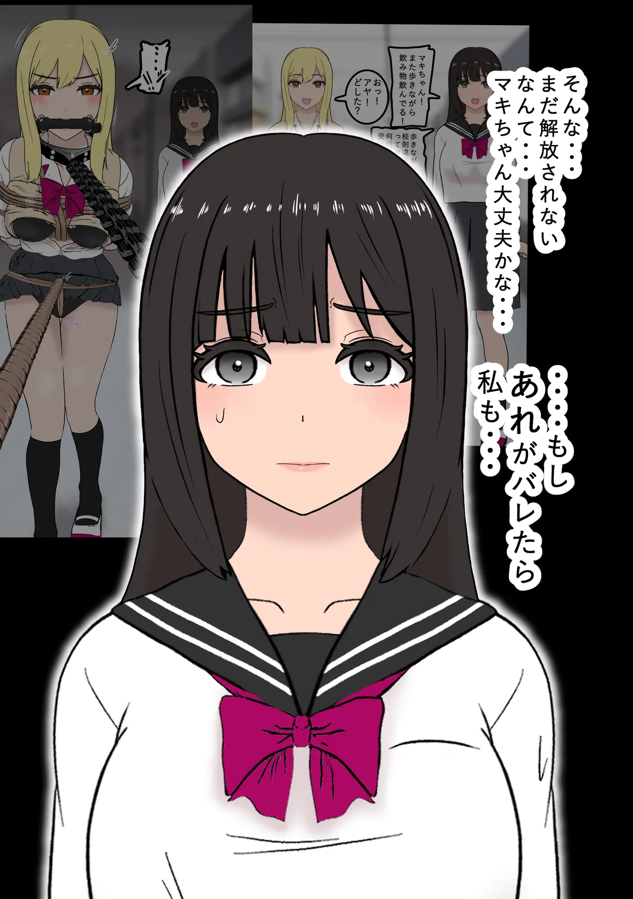 Fūki Torishimari Kiroku 2 page 3 full