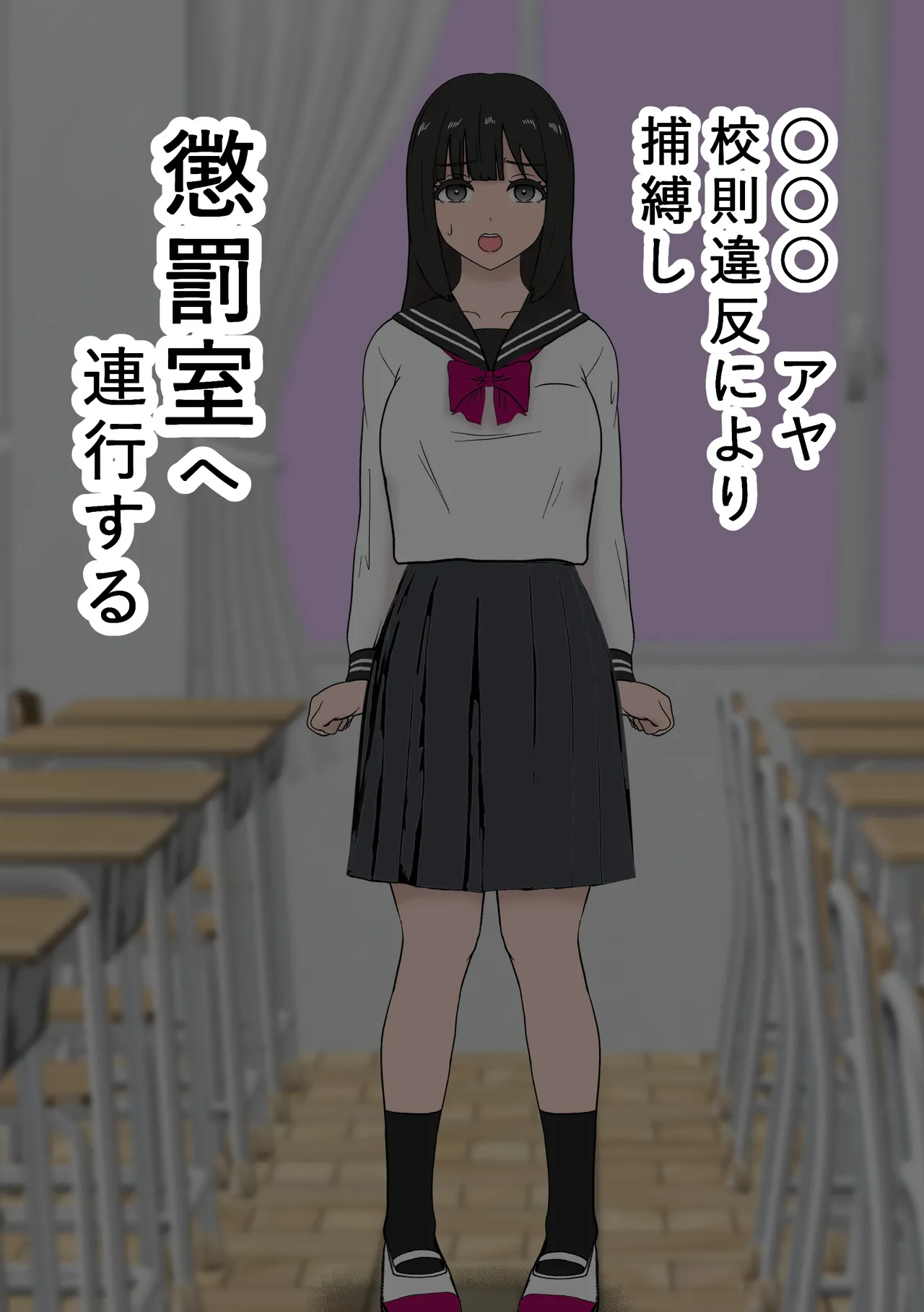 Fūki Torishimari Kiroku 2 page 6 full