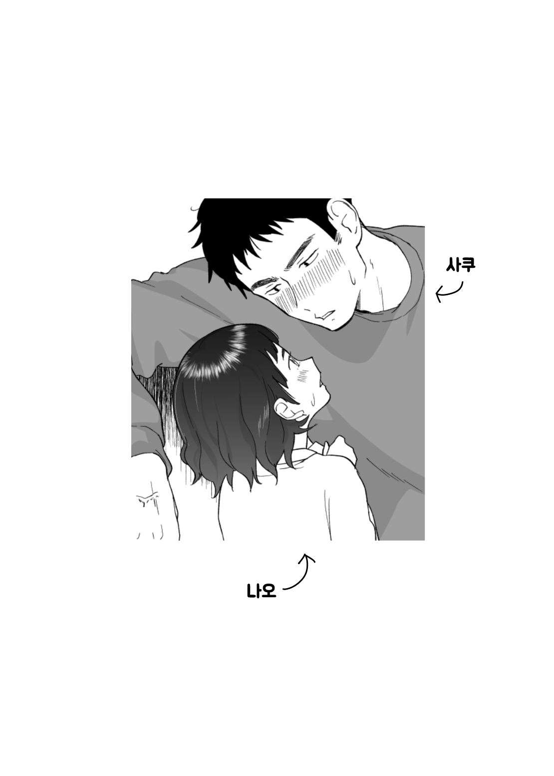 43-sai, Osanahaha | 43세, 어린 어머니 page 4 full