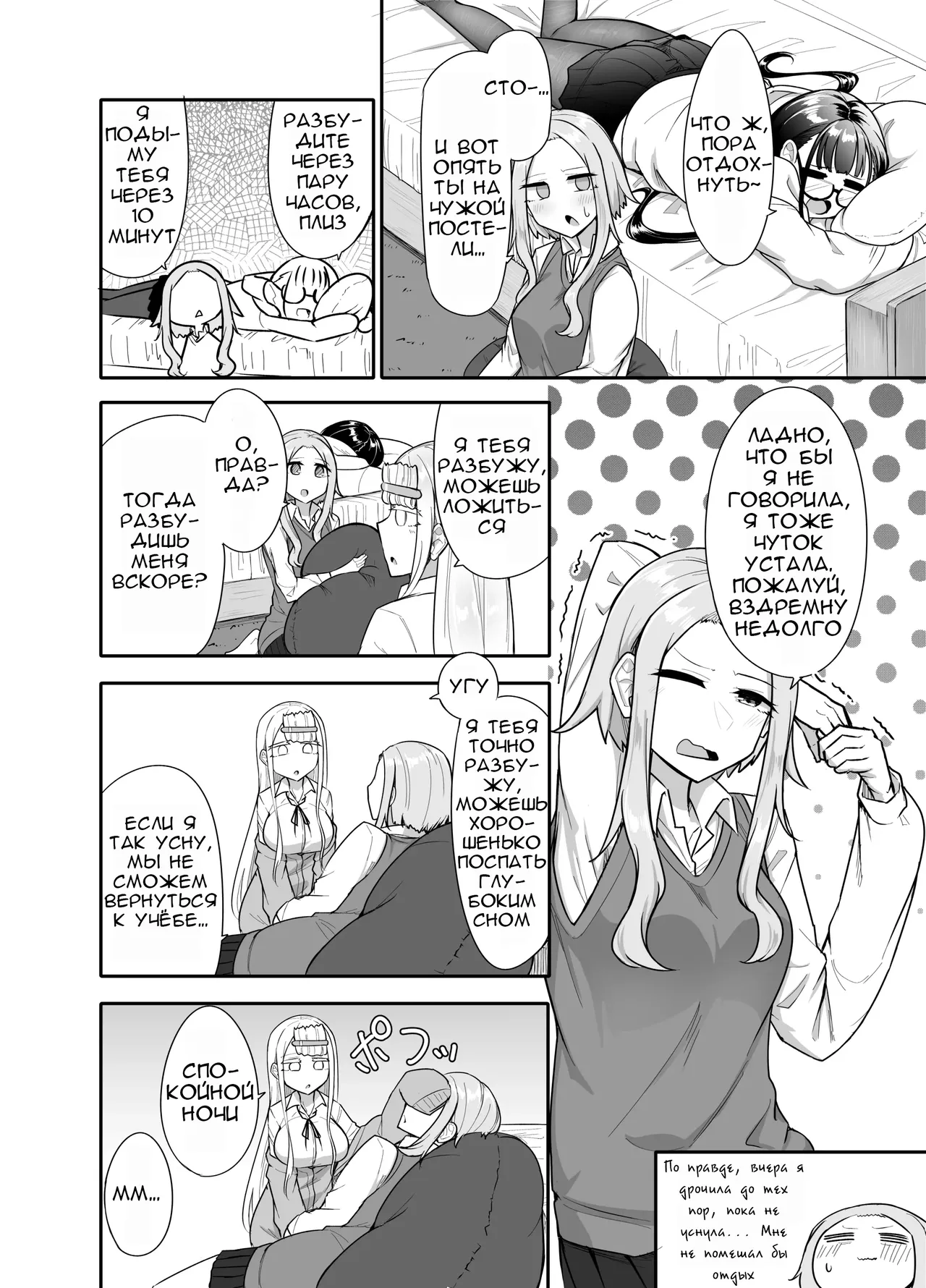 Futanari na Koto ga Yuujin ni Barete Ite... | Мои подруги узнали, что я футанари... page 11 full
