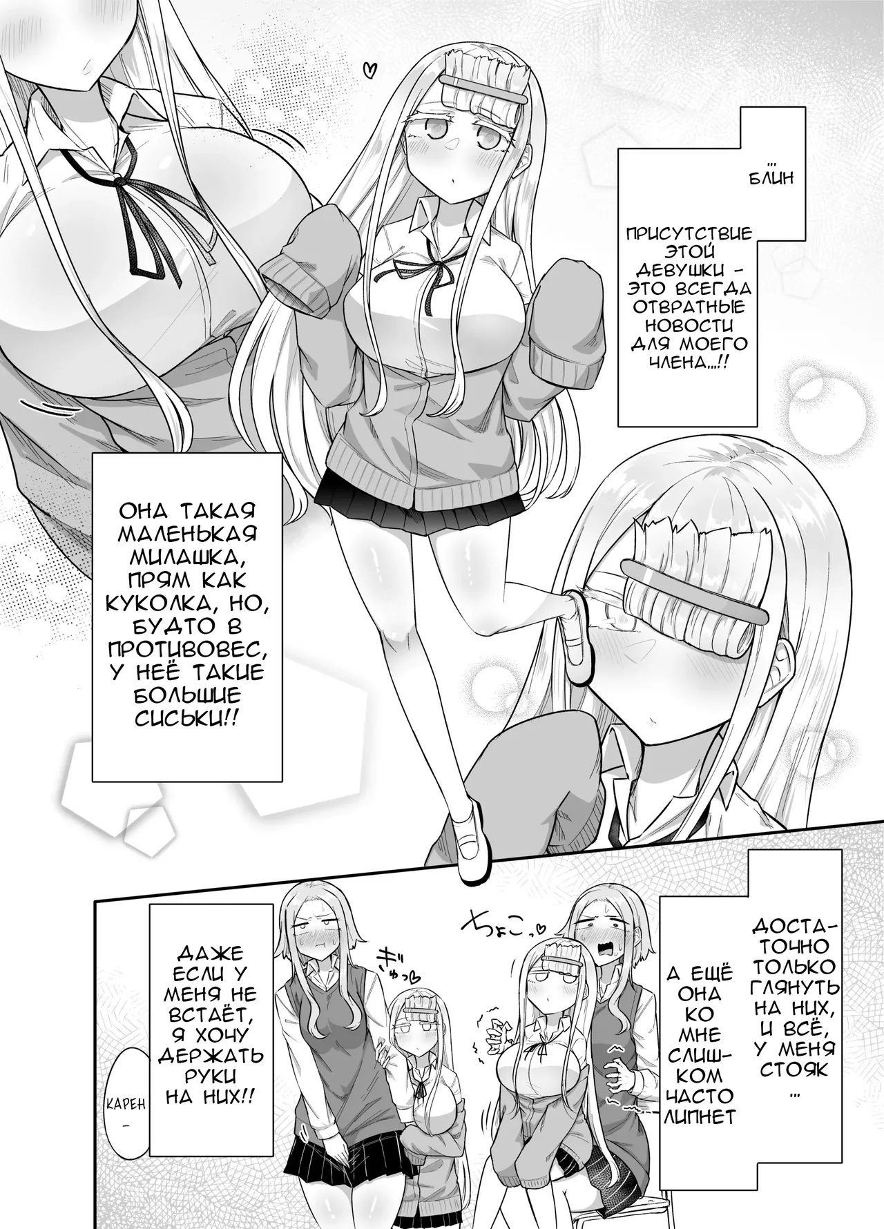 Futanari na Koto ga Yuujin ni Barete Ite... | Мои подруги узнали, что я футанари... page 7 full