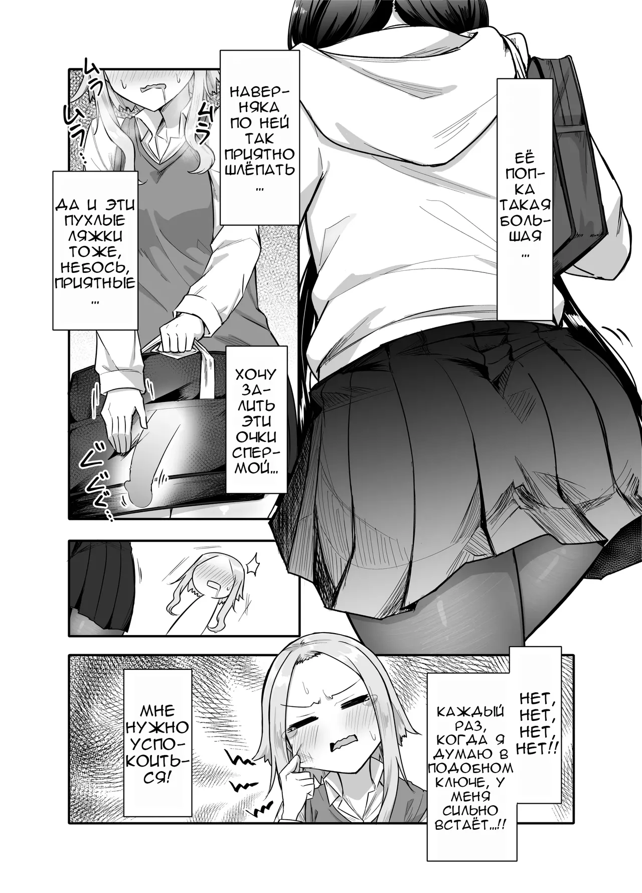 Futanari na Koto ga Yuujin ni Barete Ite... | Мои подруги узнали, что я футанари... page 9 full