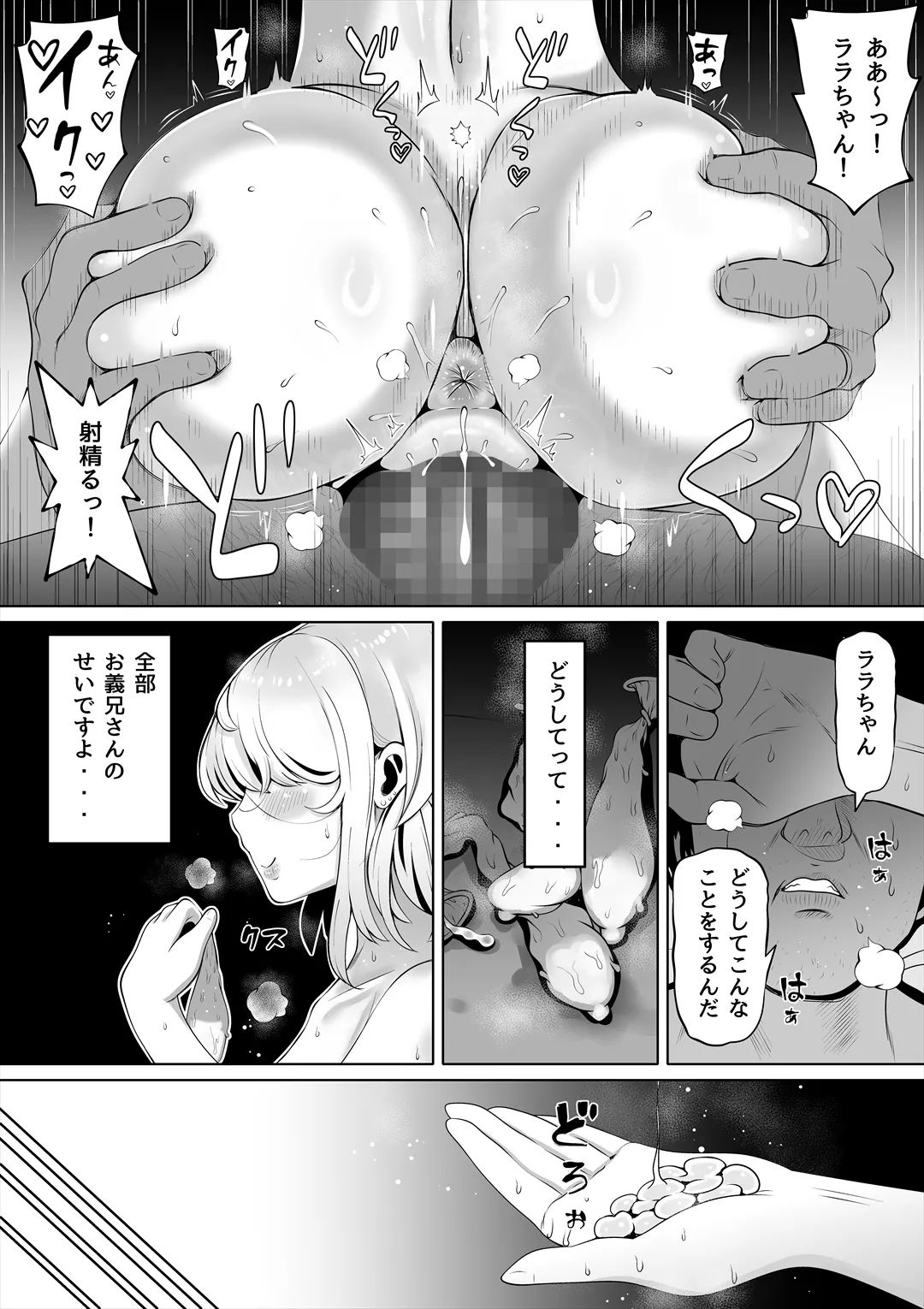 Tsuma no Imouto2 page 11 full