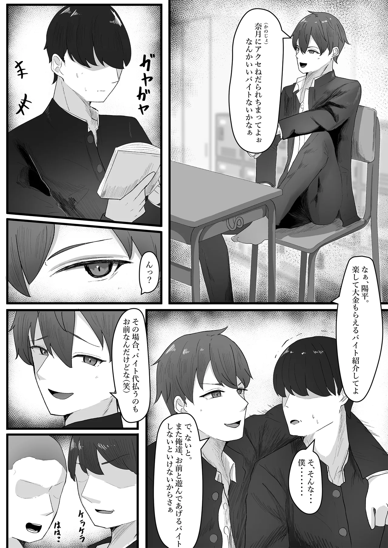 I can't go back to being a boy until I adjust to being a girl. page 2 full