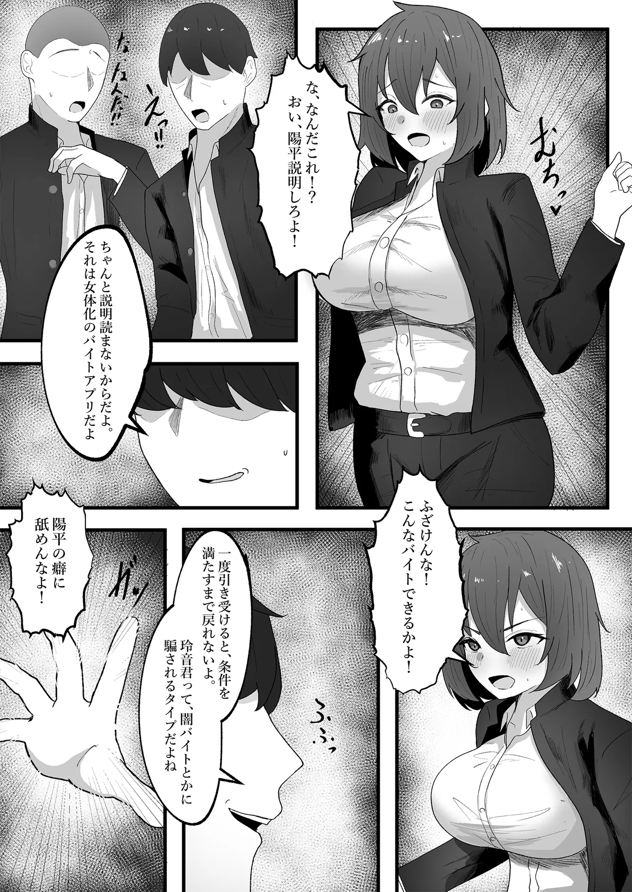 I can't go back to being a boy until I adjust to being a girl. page 5 full