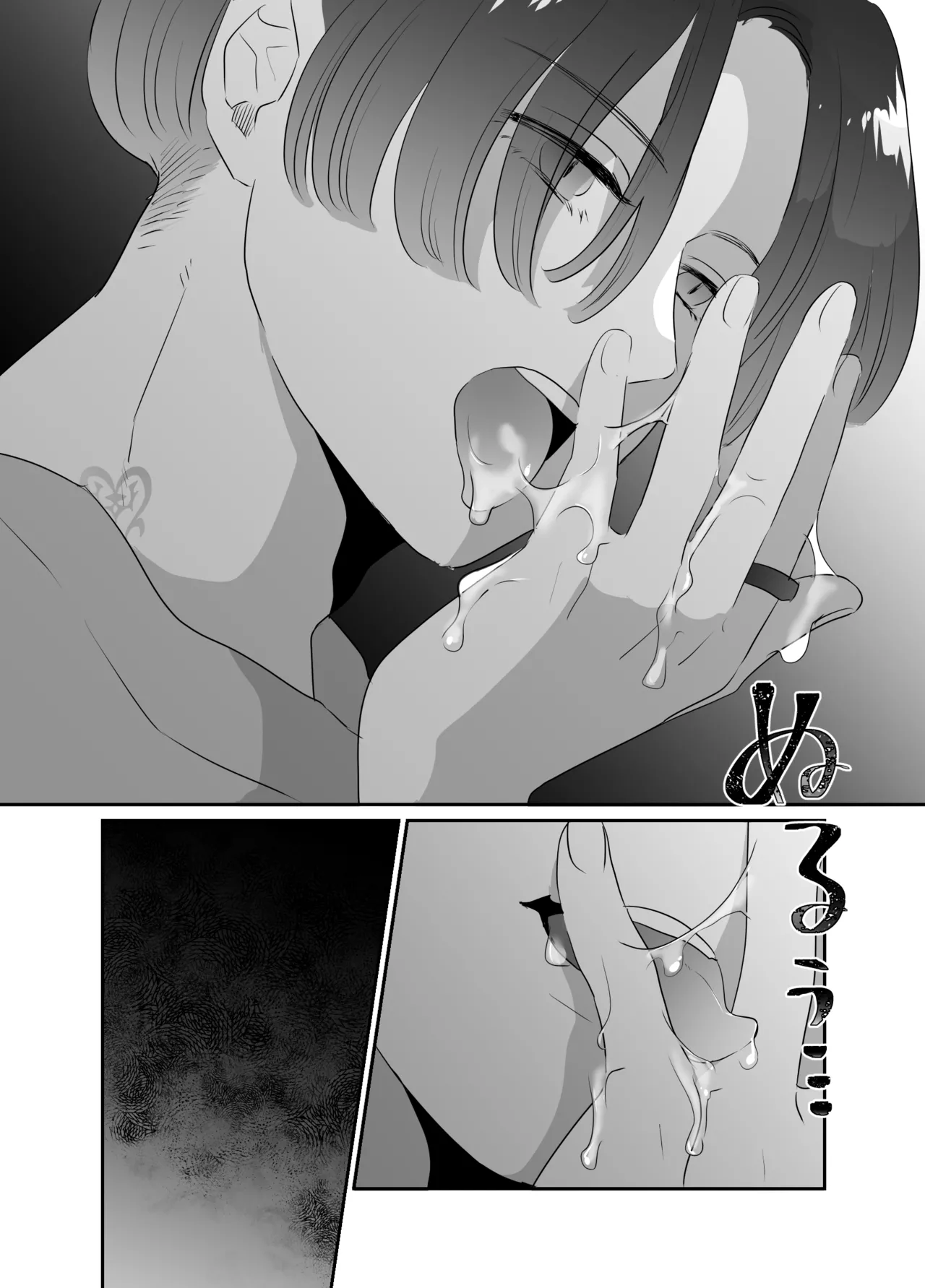Nonke ga Yonayona Yuujin no Muma ni Osowareru Hanashi page 11 full