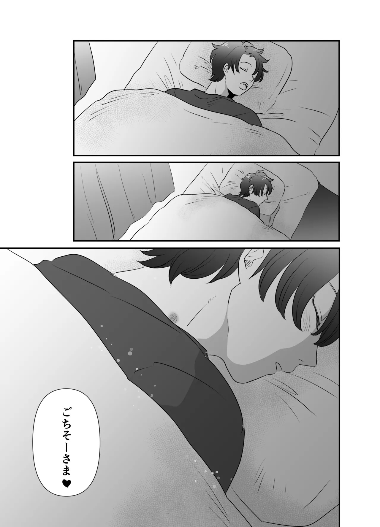 Nonke ga Yonayona Yuujin no Muma ni Osowareru Hanashi page 12 full
