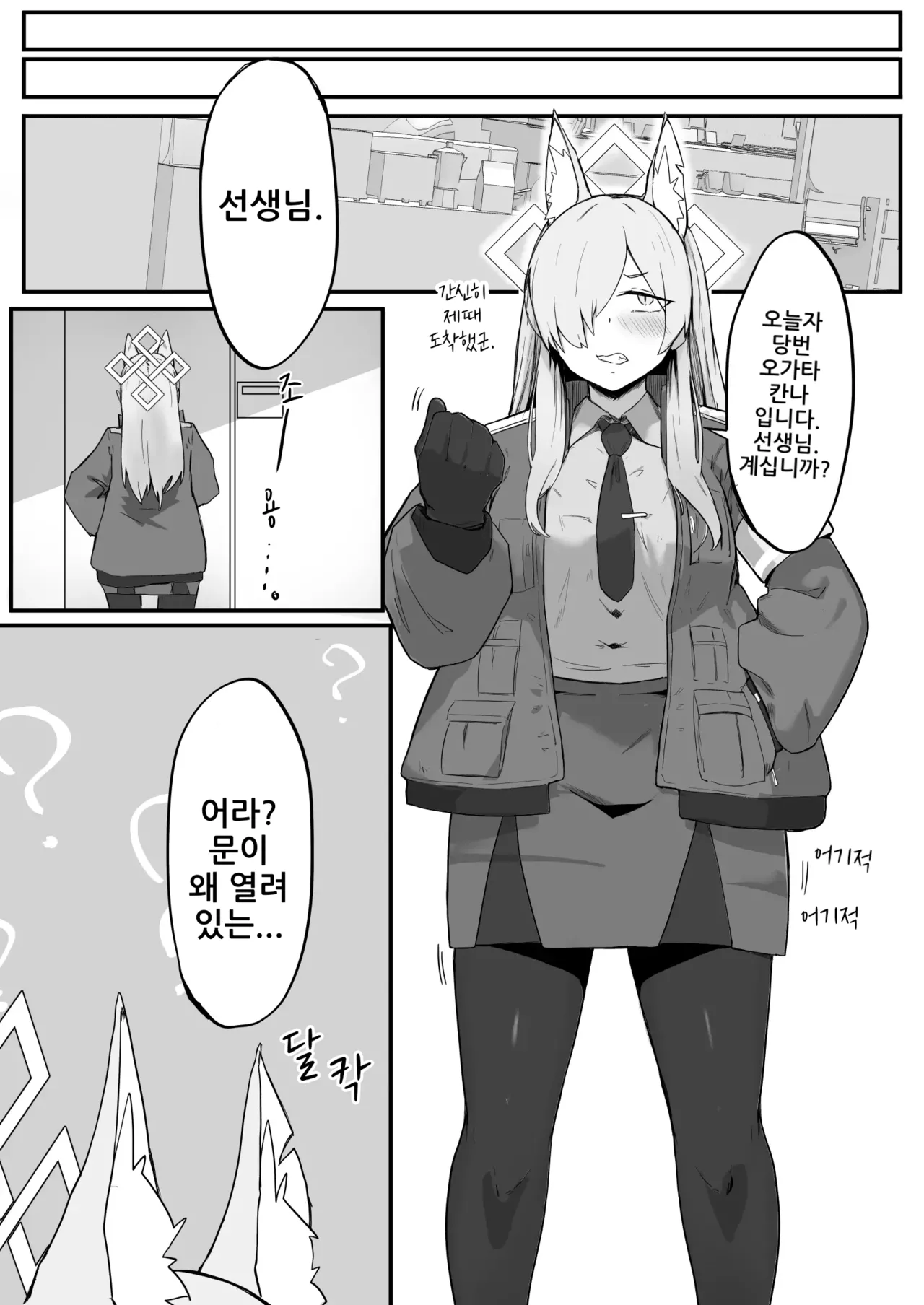 Kanna wa Hassan Shitai | 칸나는 발산하고 싶다 page 10 full
