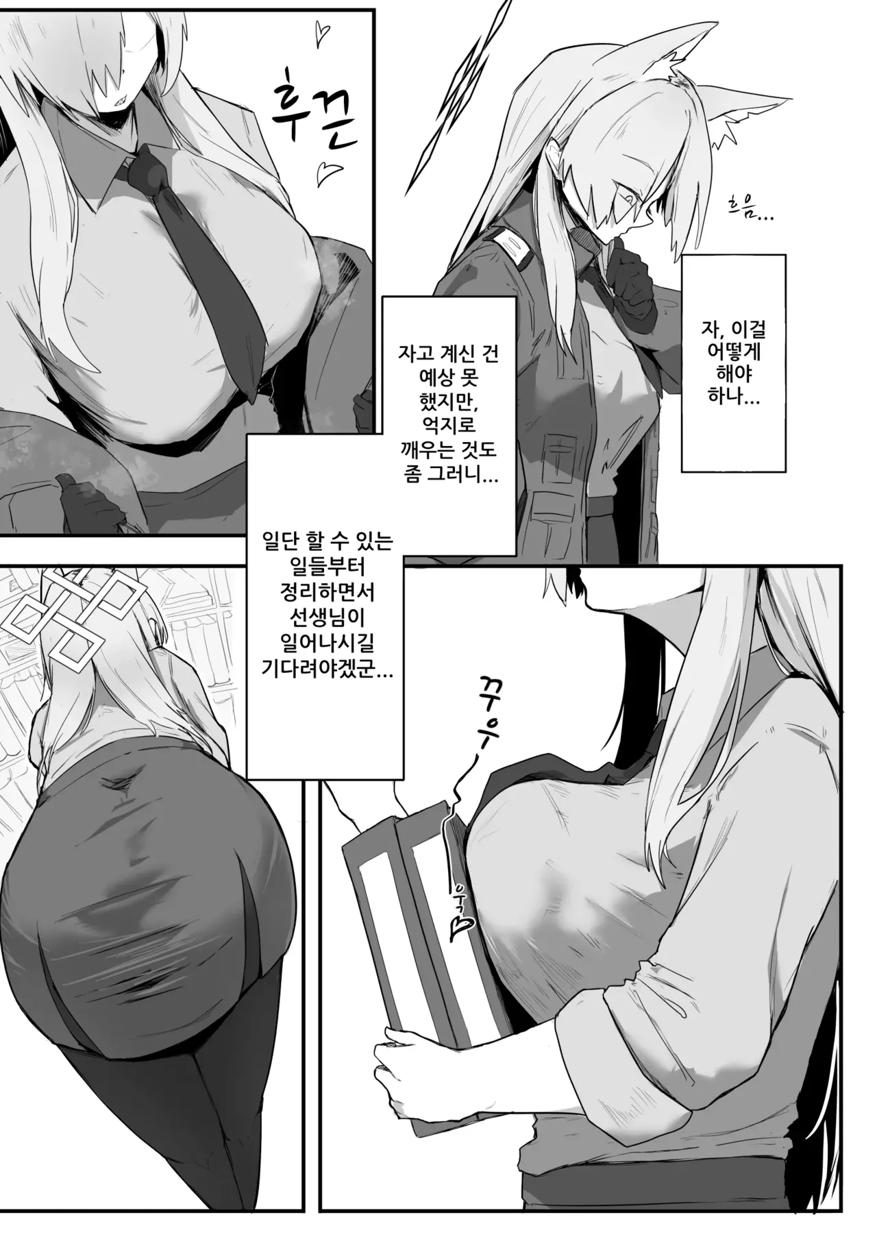 Kanna wa Hassan Shitai | 칸나는 발산하고 싶다 page 12 full