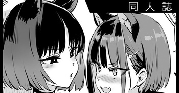 [Asanagi] Kikyou vs Kazusa (Blue Archive) cover