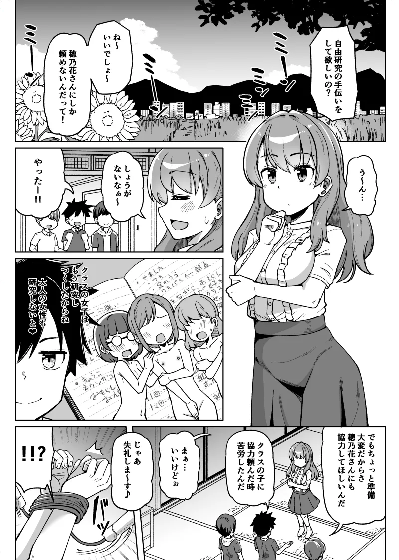 Kusugurarechatte Sosou Shichau Onnanoko page 1 full