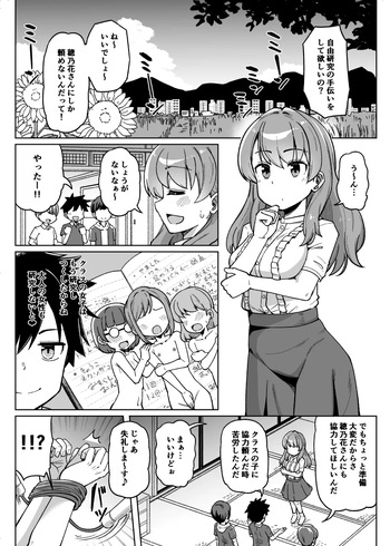 [Tsyatu] Kusugurarechatte Sosou Shichau Onnanoko cover