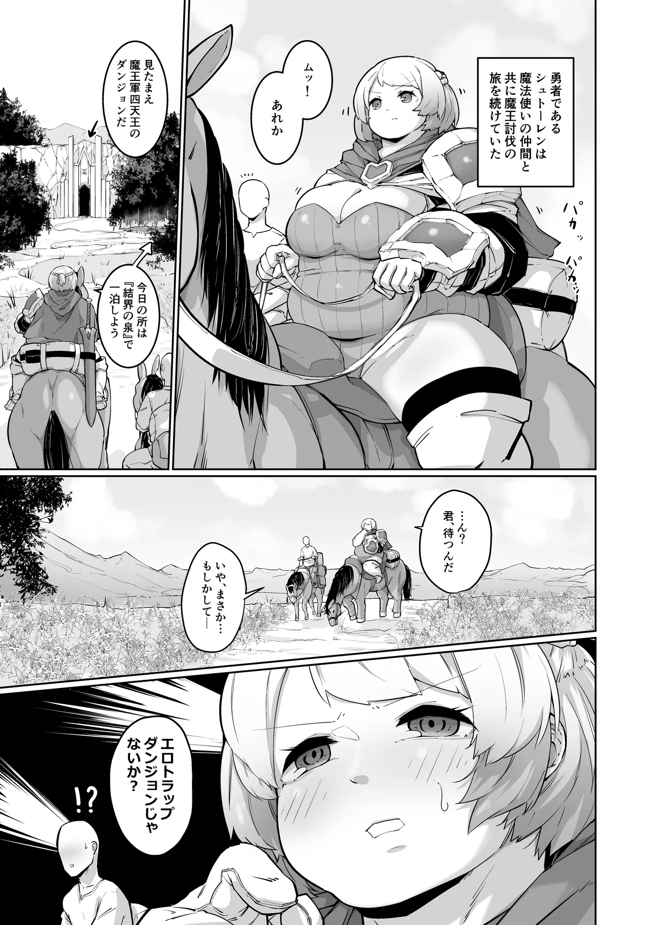 Yuusha no Chokkan page 3 full
