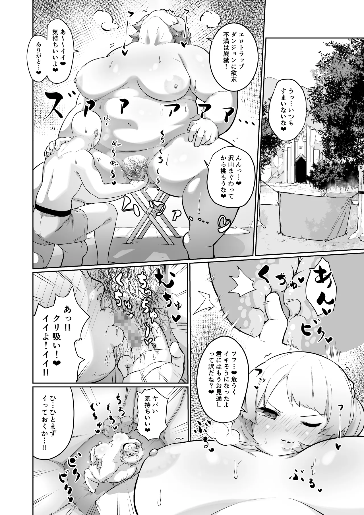 Yuusha no Chokkan page 4 full