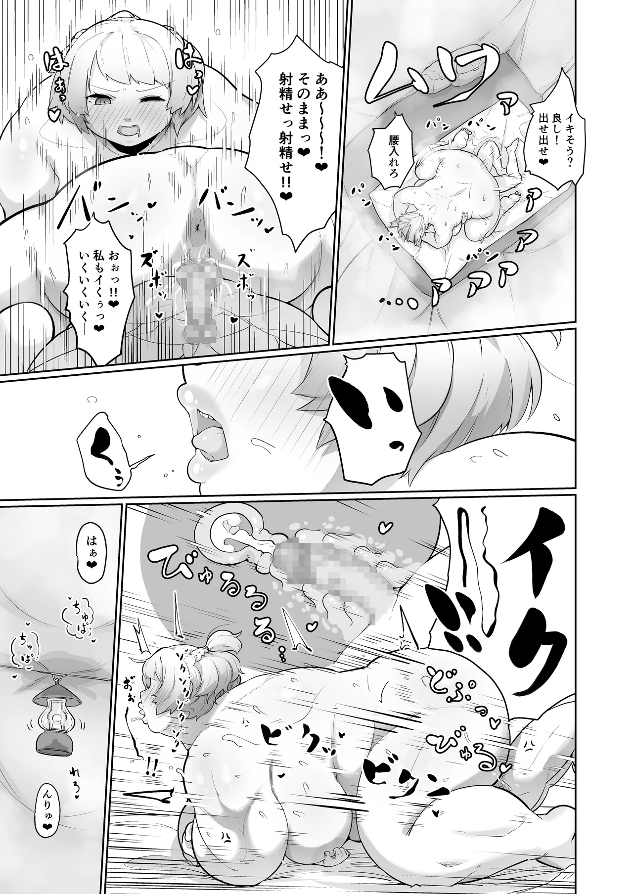 Yuusha no Chokkan page 7 full