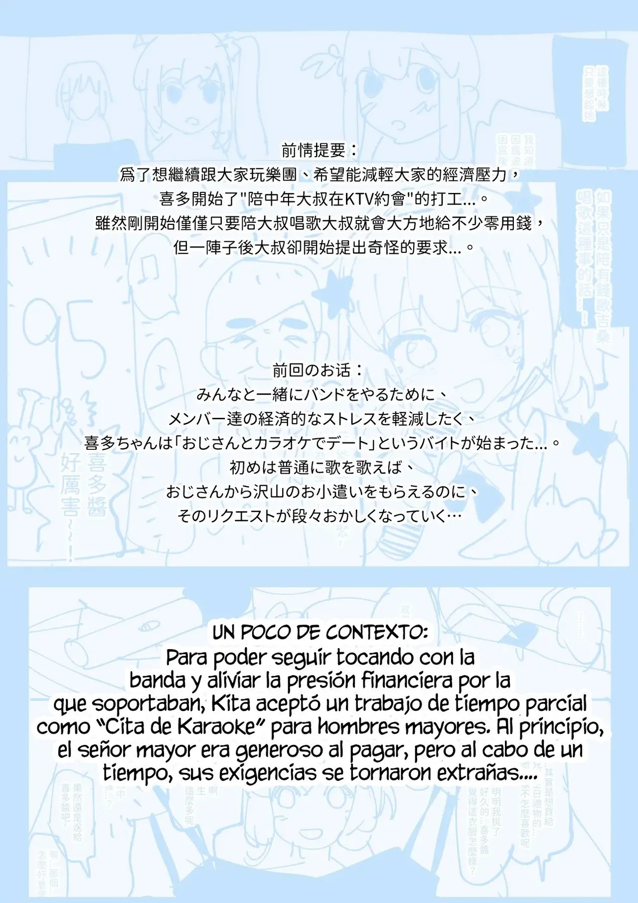 Kita/Nijika's Part-Time Job⭐... | El Trabajo a Tiempo Parcial de Kita y Nijika⭐... page 2 full