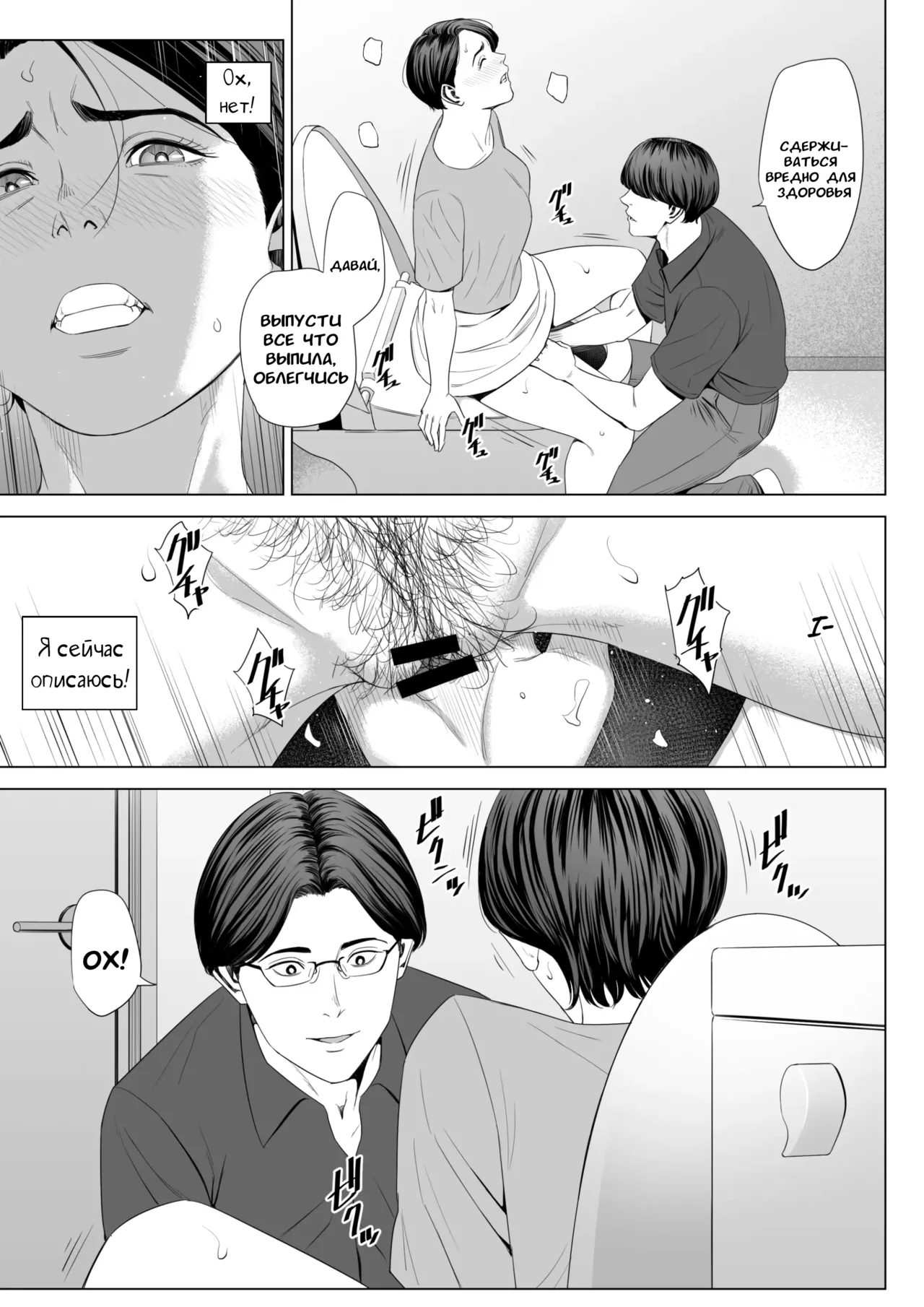 Gibo no Tsukaeru Karada 2 | У моей тёщи прекрасное тело 2 page 12 full