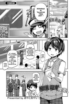 Chikan Densha Kissa _ Molester Train Cafe