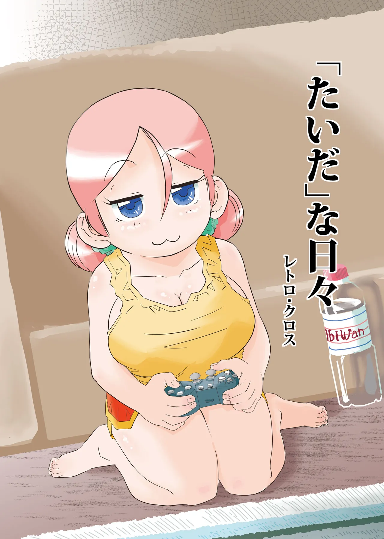 "Taida" na Hibi page 1 full